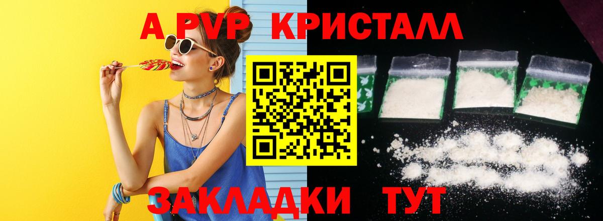 Alpha PVP СК Мыски