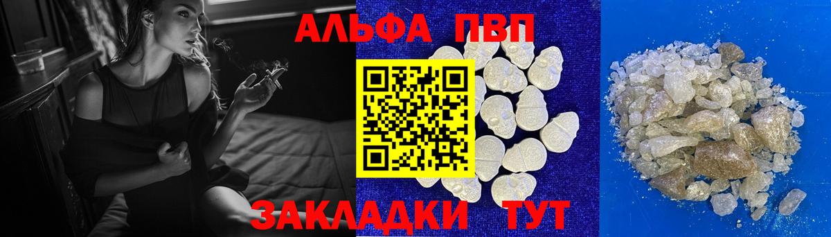 Alfa_PVP  где найти   Alpha-PVP Crystall  A PVP СК  Вход с VPN  Мыски  A PVP крисы CK 
