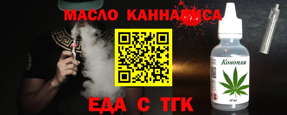 Canna-Cookies конопля  Вход с VPN  Мыски 