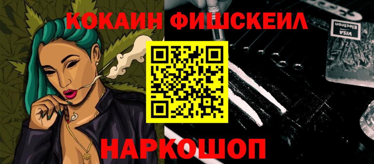 Кокаин VHQ Мыски