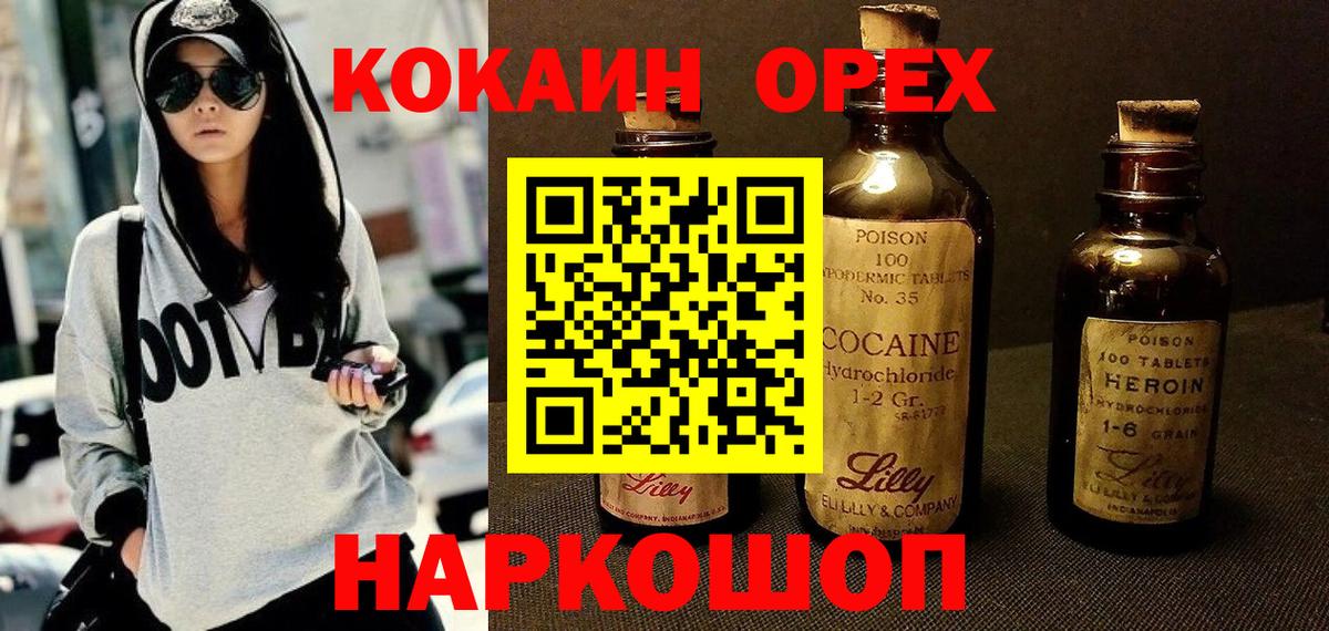 Кокаин Боливия  Cocaine 98%  Вход с VPN  КОКАИН  Мыски 