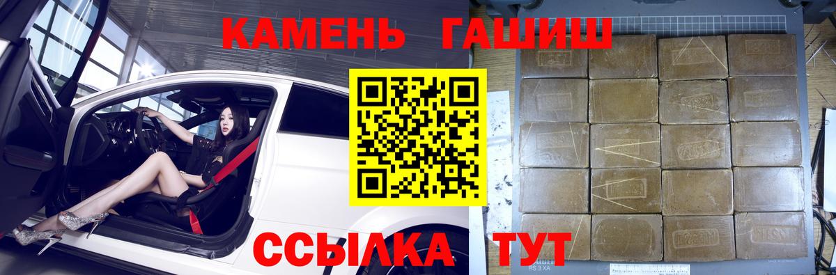 Гашиш 40% ТГК  Гашиш индика сатива  ГАШ  Мыски  Вход с VPN 