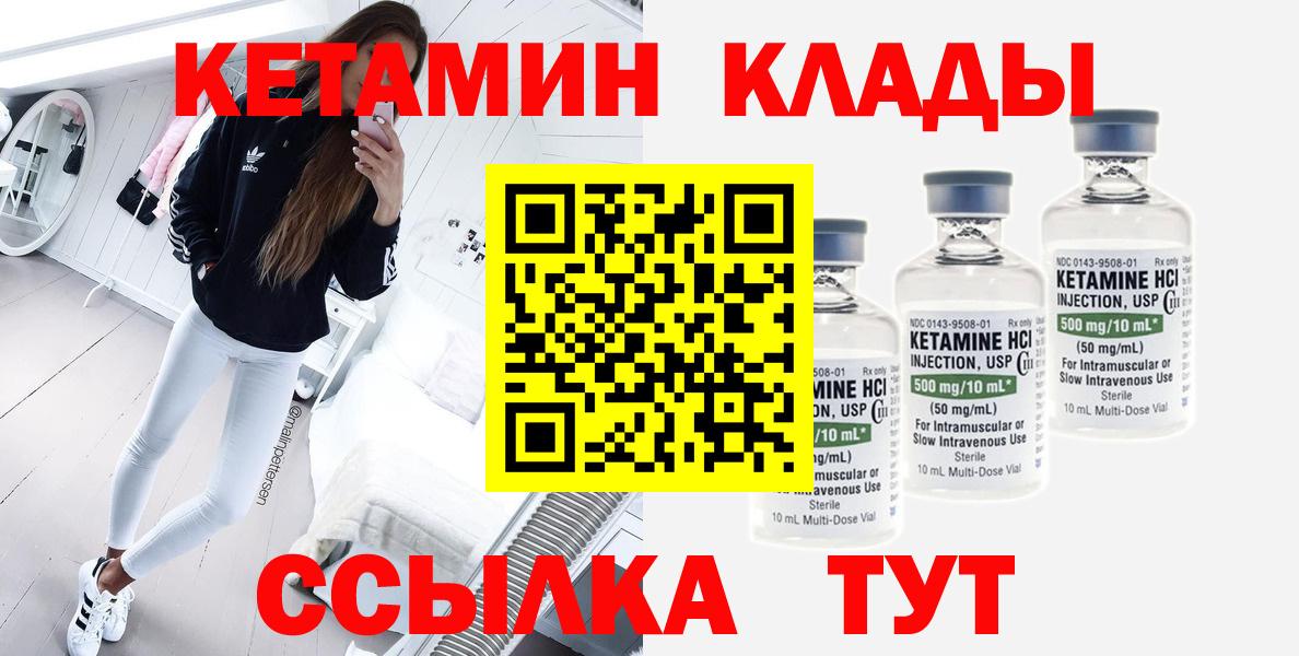 Кетамин ketamine Мыски