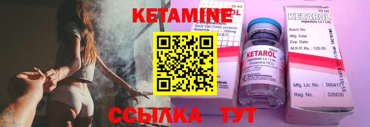 Мыски  КЕТАМИН ketamine  Вход с VPN  Кетамин ketamine 