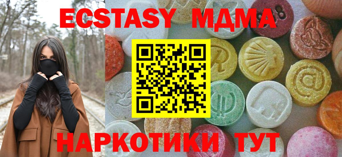 MDMA кристаллы Мыски