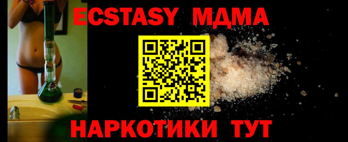MDMA молли  Вход с VPN  Мыски  МДМА Molly 