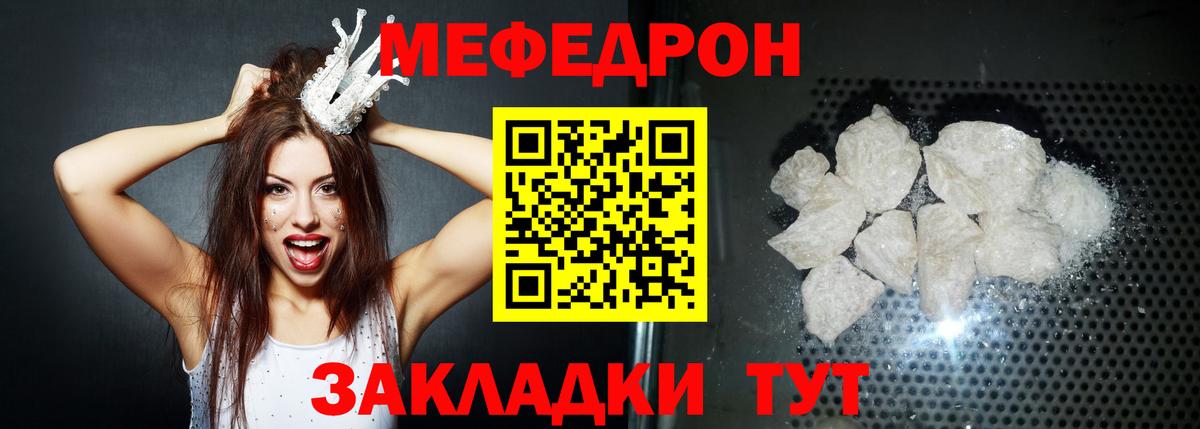Меф кристаллы Мыски