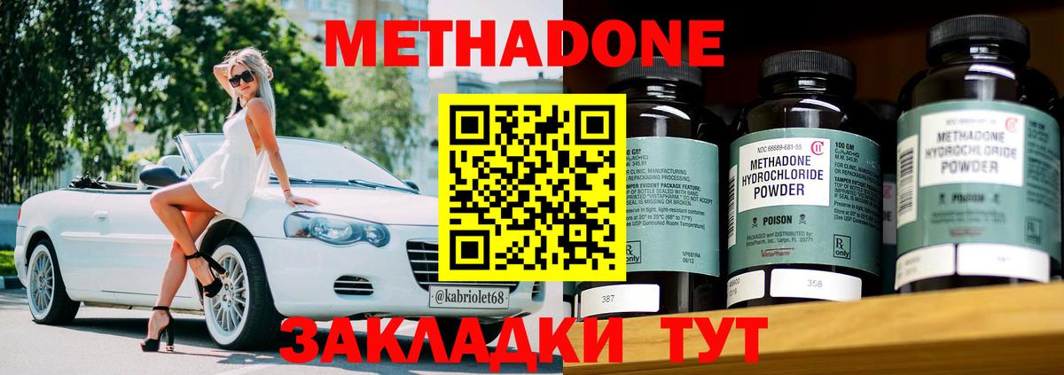 Мыски  МЕТАДОН белоснежный  МЕТАДОН VHQ  Вход с VPN 